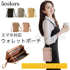 ショルダーバッグ スマホポーチ スマホショルダー お財布ショルダー お財布ポシェット ショルダー 肩掛け スマホ ケース 携帯 バック ポーチ カードケース　レディース　横型　入れたまま　ミニポーチ　携帯ホルダー