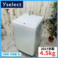 2025年最新】ywm-t45h1の人気アイテム - メルカリ