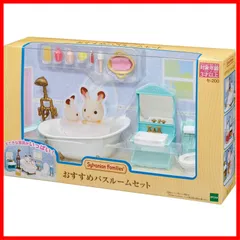 【セール中】シルバニアファミリー 家具 【バスルームセット】 セ-200