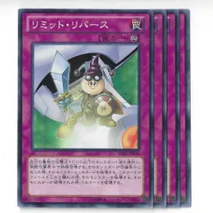 【4枚セット】第8期 DE02-JP150　リミット・リバース