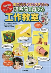 2025年最新】東京工業大学への理科の人気アイテム - メルカリ