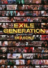 EXILE GENERATION SEASON 3 VOL.2 (第33回～第39回 最終)【お笑い 中古 DVD】ケース無:: レンタル落ち
