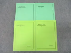 鉄緑会中2数学4冊セット 2025年最新】鉄緑会 数学 中2の人気アイテム - メルカリ