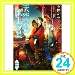 2025年最新】講談社X文庫ホワイトハートの人気アイテム - メルカリ 2025年最新】講談社X文庫ホワイトハートの人気アイテム - メルカリ