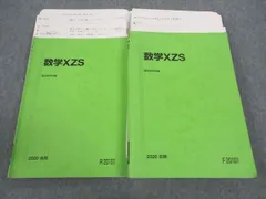 2025年最新】駿台 森茂樹の人気アイテム - メルカリ