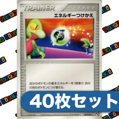 エネルギーつけかえ　ADV 40枚セット