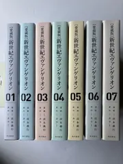 2025年最新】新世紀エヴァンゲリオン 愛蔵版の人気アイテム