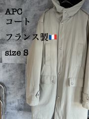 APC  コート　フランス製　エポレット S