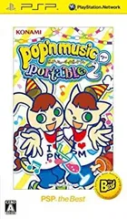 【中古】(非常に良い)ポップンミュージックポータブル2 PSP the Best - PSP
