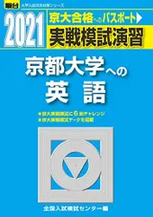 2025年最新】京大実戦の人気アイテム - メルカリ
