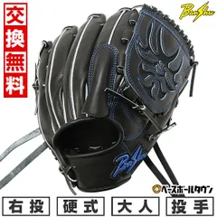 定価88,000円 硬式用 播州グローブ（新品未使用） - メルカリ