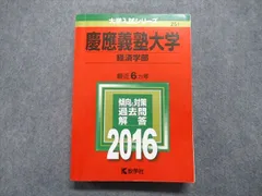 2024年最新】赤本 慶應の人気アイテム - メルカリ