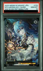 スイセイ 2023年版 サイン入りホロカード GEM MT 10 スイセイ 2023年版 サイン入りホロカード GEM MT 10