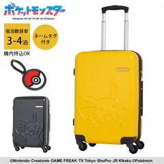 スーツケース 機内持ち込み かわいい 軽量 Sサイズ ピカチュウ ポケットモンスター ポケモン 50cm PK-0864-50 ダイヤルロック キャリーバッグ キャリーケース 修学旅行 TSロック 37L 旅行 海外旅行 トラベル 1泊 2泊 キャラクター