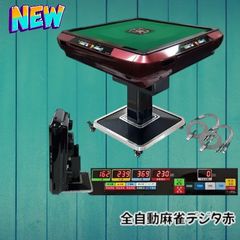 全自動麻雀卓 アモスプレジャー 【美品】 - メルカリ