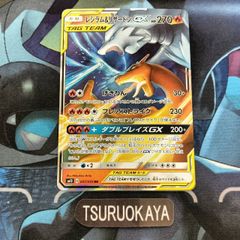 ポケモンカード Aランク レシラム&リザードンGX RR 007/095 SM10 拡張パック ダブルブレイズ シングルカード ポケカ Pokemon ポケットモンスター
