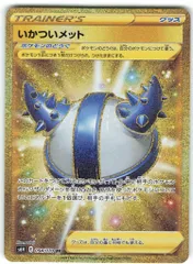 2025年最新】いかついメットurの人気アイテム - メルカリ