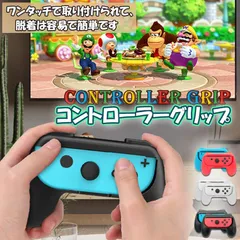 ジョイコングリップ Switch Joy-Con ジョイコン グリップ ハンドルグリップ スイッチ switch joy-con 用 有機ELモデル SL/SRボタン付き 持ちやすい 素早く反応 装着簡単 取付簡単 左右兼用 保護 高耐久性 簡単操作 装着簡単