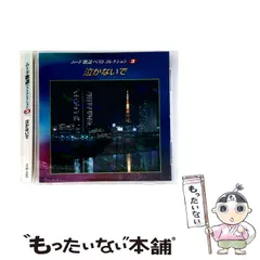 2025年最新】ムード歌謡ベストコレクションの人気アイテム