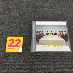 マエヲムケ(初回限定盤)(CD+DVD)[Music]ID:CD_04A_2105_4580117626738_A001