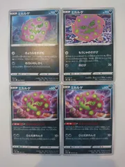 ポケモンカード  ポケカ  ミカルゲ  4枚  S-27