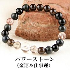 パワーストーンブレス パワーストーン ブレスレット レディース メンズ 天然石 スモーキークォーツ レッドルチル オニキス ブルータイガーアイ  彫刻水晶(勝) クォーツ【恋愛運】【金運】【仕事運】【健康運】
