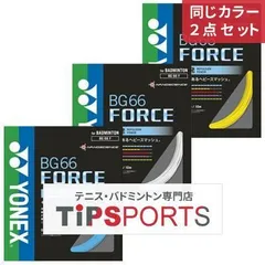 2025年最新】bg66 forceの人気アイテム - メルカリ