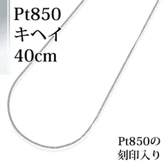 2025年最新】プラチナ pt850 0.6mmの人気アイテム - メルカリ