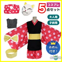 半額★コストモ製　鬼滅の刃　真菰　コスプレ衣装　お面付き 半額☆コストモ製鬼滅の刃真菰コスプレ衣装お面付き