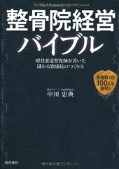 2025年最新】柔道整復師参考書の人気アイテム - メルカリ