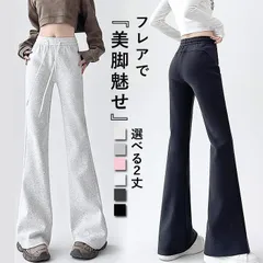 杢アイボリー(普通丈) パンツ レディース 春 黒 おしゃれ ロング フレアパンツ ベルボトム スウェット ウエストゴム ジャージ [郵3]^b483^