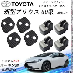 2024年最新】ドアヒンジ トヨタの人気アイテム - メルカリ