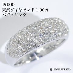 Pt900 天然ダイヤモンド 1.00ct パヴェリング