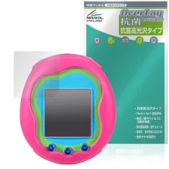 Tamagotchi Uni (たまごっちユニ) 保護 フィルム OverLay 抗菌 Brilliant for Tamagotchi Uni (たまごっちユニ) 抗菌 抗ウイルス 高光沢