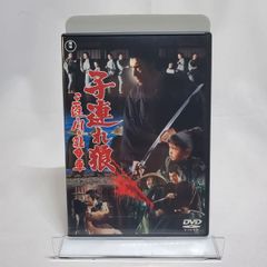 【非売品】子連れ狼 三途の川の乳母車 子連れ狼 三途の川の乳母車('72勝プロダクション) - メルカリ