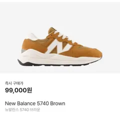 2024年最新】new balance 740の人気アイテム - メルカリ