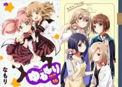 【中古】限定版コミック 特典付)限定16)ゆるゆり 特装版