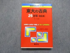 赤本　まとめ売り 2025年最新】Yahoo!オークション -赤本 まとめ売りの中古品