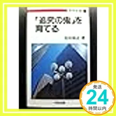 2025年最新】有田和正 追究の鬼の人気アイテム - メルカリ
