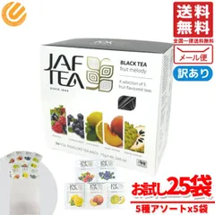 jaftea フルーツメロディ 紅茶 ティーバック ギフト スリランカ セイロンファミリー 5種(1.5gx25袋) 訳あり メール便 コストコ 通販 送料無料のサムネイル
