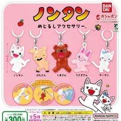 2025年最新】ノンタ ガチャガチャの人気アイテム - メルカリ