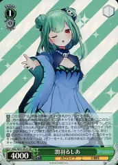 ホロライブ ヴァイスシュヴァルツ SR カードリスト ｜ ヴァイスシュヴァルツ｜Weiβ Schwarz