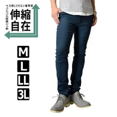 チノパン  《超伸縮》《10分丈 ネイビー》 新品 未使用 ストレッチパンツ イージーパンツ テーパード 【D2G】【ゆうパケット】 ファッション メンズ ゴルフ 