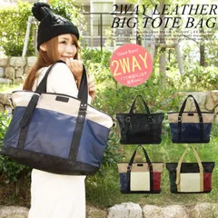 トートバッグ レディース 大きめ a4 革 無地 レザー ファスナー付き 通勤 通学 大容量 おしゃれ 黒 ブランド 人気 シンプル 合皮 横長 旅行 2way ショルダーバッグ 斜めがけ 軽い かわいい マザーズバッグ 軽量 ママバッグ 肩掛け