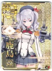 艦これ 鹿島 Amazon.co.jp: 艦これアーケード/No.265b 鹿島改 : おもちゃ