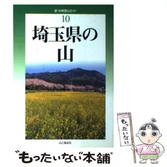 2025年最新】山と渓谷社の人気アイテム - メルカリ