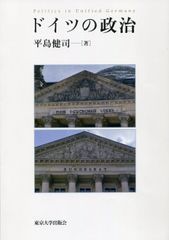 戦争論 クラウゼヴィッツ著 徳永三郎訳 徳間書店 - メルカリ