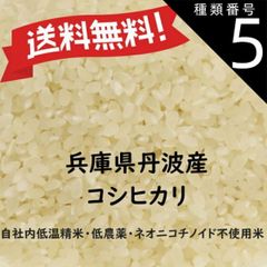 〘 魚沼産コシヒカリ白米10kg〙 令和7年産 湧き水栽培白倉米 魚沼産コシヒカリ白米5kg〙 令和7年産 湧き水栽培白倉米 - メルカリ