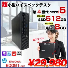 2024年最新】HP EliteDesk 800 G1の人気アイテム - メルカリ