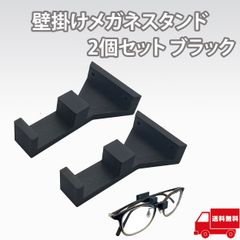 AllBright 壁掛けメガネスタンド 壁掛け 穴が目立ちにくい 寝室 眼鏡 収納 賃貸 石膏ボード メガネホルダー 眼鏡置き サングラス ディスプレイ 展示 1本用 2個セット